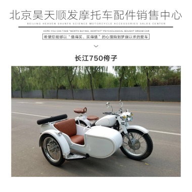 供应长江750侉子摩托车价格,长江750侉子现车低价销售 多少钱一台
